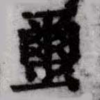 HDIC-SYP-c045b046