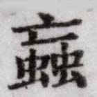 HDIC-SYP-c046b084