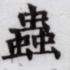 HDIC-SYP-c047a031