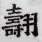 HDIC-SYP-c049b074