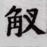 HDIC-SYP-c052a064