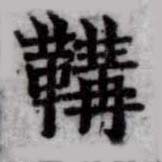 HDIC-SYP-c054a104