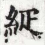 HDIC-SYP-c059a033