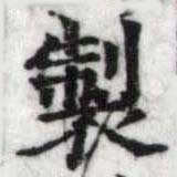 HDIC-SYP-c064a044