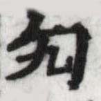 HDIC-SYP-c066a011