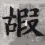 HDIC-SYP-c074a072