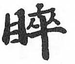 HDIC-TSJ-102-0802