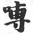 HDIC-TSJ-110-0204