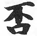 HDIC-TSJ-117-0402