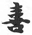HDIC-TSJ-118-0503