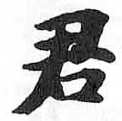 HDIC-TSJ-120-0502