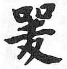 HDIC-TSJ-122-0404