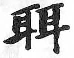 HDIC-TSJ-126-0402