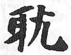 HDIC-TSJ-126-0604
