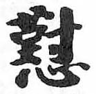HDIC-TSJ-131-0302