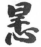 HDIC-TSJ-133-0101