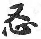 HDIC-TSJ-135-0202