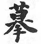 HDIC-TSJ-136-0603