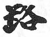 HDIC-TSJ-143-0402