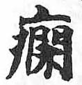 HDIC-TSJ-156-0503