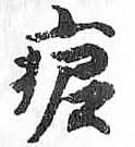 HDIC-TSJ-158-0104