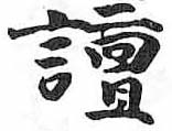 HDIC-TSJ-165-0501