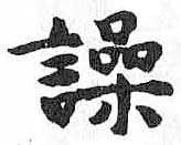 HDIC-TSJ-167-0405