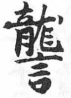HDIC-TSJ-174-0202