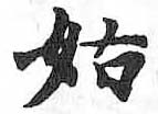 HDIC-TSJ-186-0501