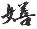 HDIC-TSJ-190-0404