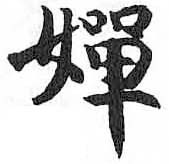HDIC-TSJ-191-0503