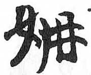 HDIC-TSJ-195-0501