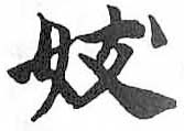 HDIC-TSJ-197-0102