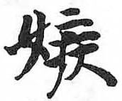 HDIC-TSJ-197-0502