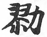 HDIC-TSJ-204-0602