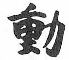 HDIC-TSJ-204-0802