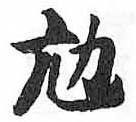 HDIC-TSJ-205-0801