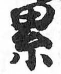 HDIC-TSJ-215-0201
