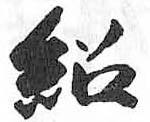 HDIC-TSJ-220-0101
