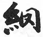 HDIC-TSJ-222-0604