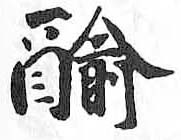 HDIC-TSJ-252-0804