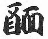 HDIC-TSJ-253-0202