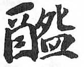 HDIC-TSJ-253-0805