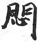 HDIC-TSJ-259-0701