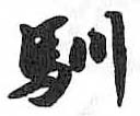 HDIC-TSJ-264-0502