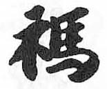 HDIC-TSJ-269-0801