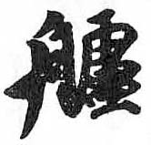 HDIC-TSJ-280-0604