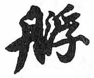 HDIC-TSJ-280-0701