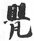 HDIC-TSJ-289-0304