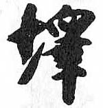 HDIC-TSJ-306-0602